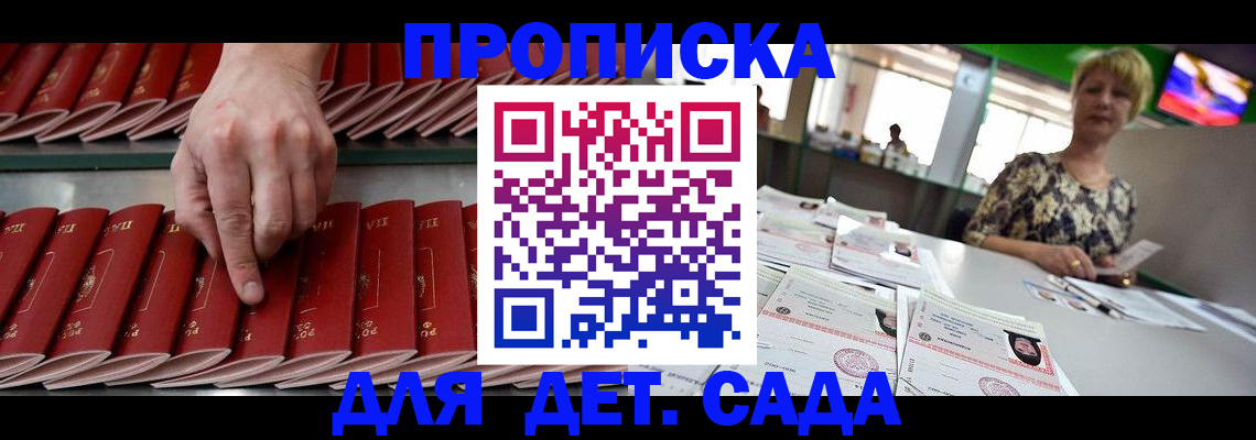 временная регистрация 2025 в Прохладном