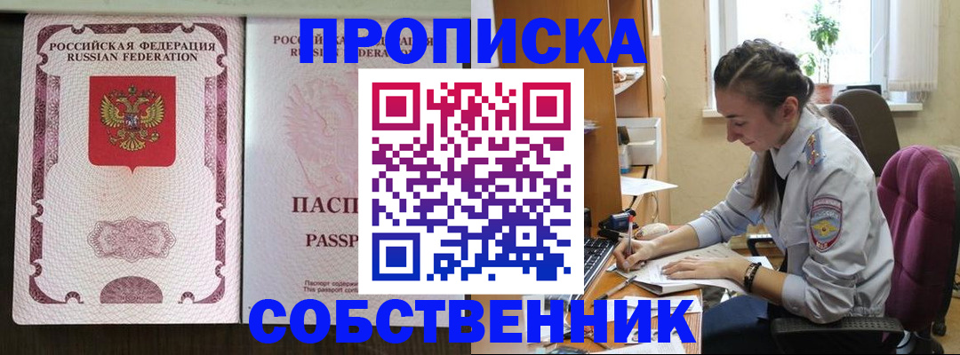 временная регистрация госуслуги в Прохладном
