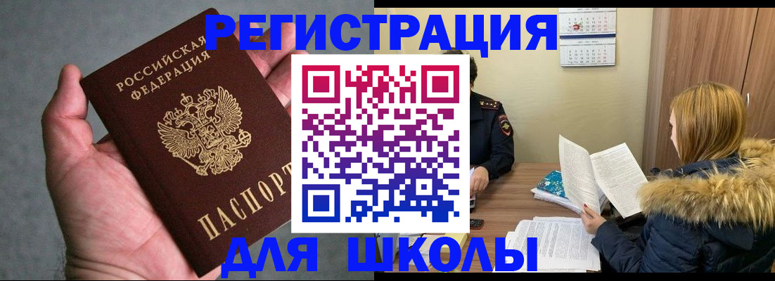 временная регистрация законно в Прохладном