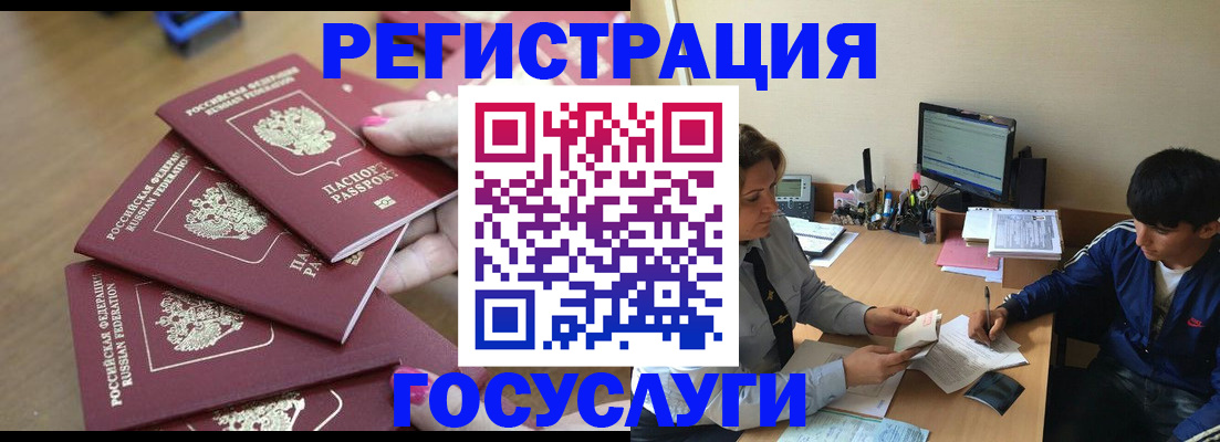 временная регистрация для всех в Прохладном