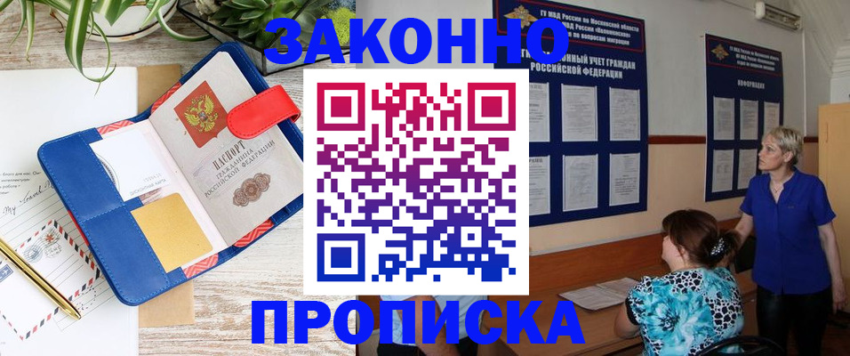 временная регистрация недорого в Прохладном