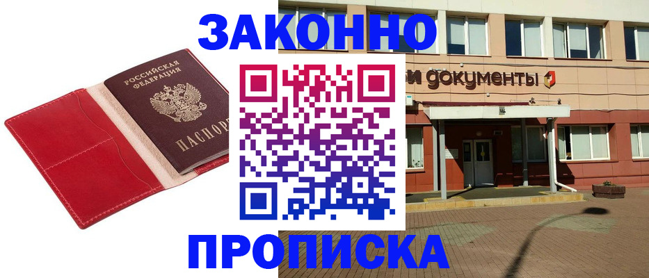 регистрация для школы в Прохладном