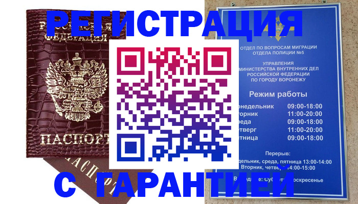 миграционный учет в Прохладном