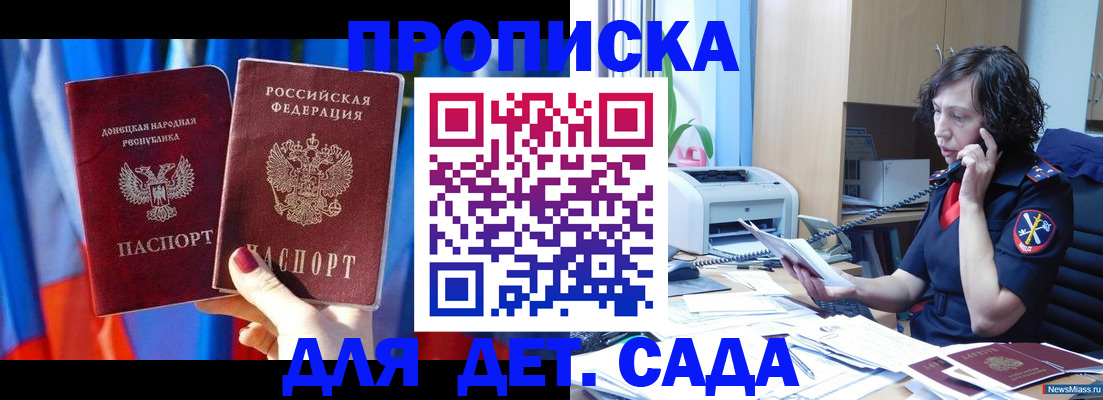 прописка в квартире в Прохладном